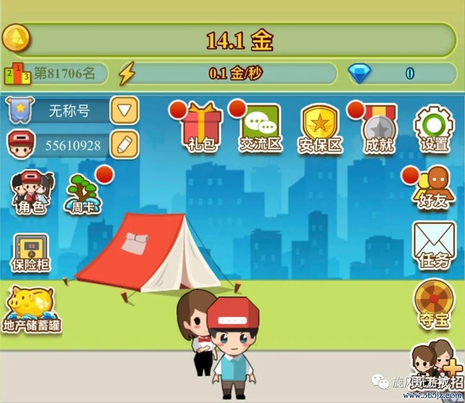 小小首富最全游戏攻略解说_小小首富最新游戏技巧通关