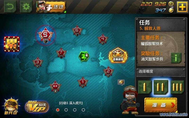 小小部队最全游戏攻略解说_小小部队最新游戏技巧通关