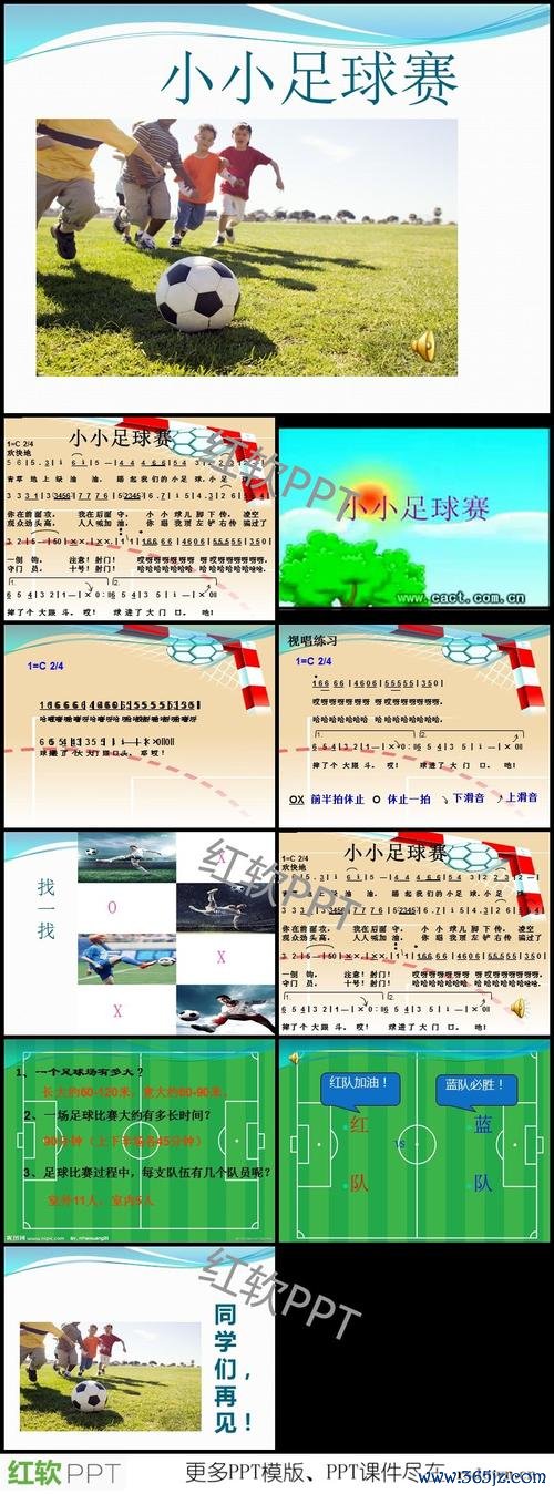 小小足球赛最全游戏攻略解说_小小足球赛最新游戏技巧通关