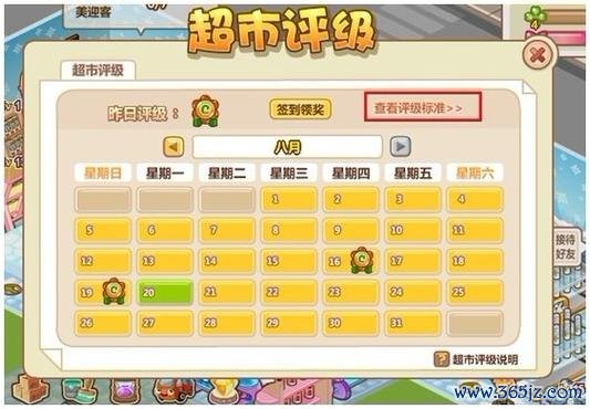 小小超市最全游戏攻略解说_小小超市最新游戏技巧通关
