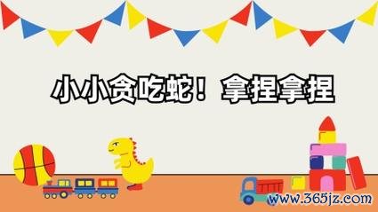 小小贪吃蛇最全游戏攻略解说_小小贪吃蛇最新游戏技巧通关