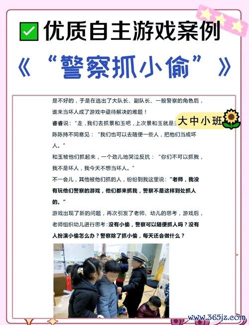 小小警察最全游戏攻略解说_小小警察最新游戏技巧通关