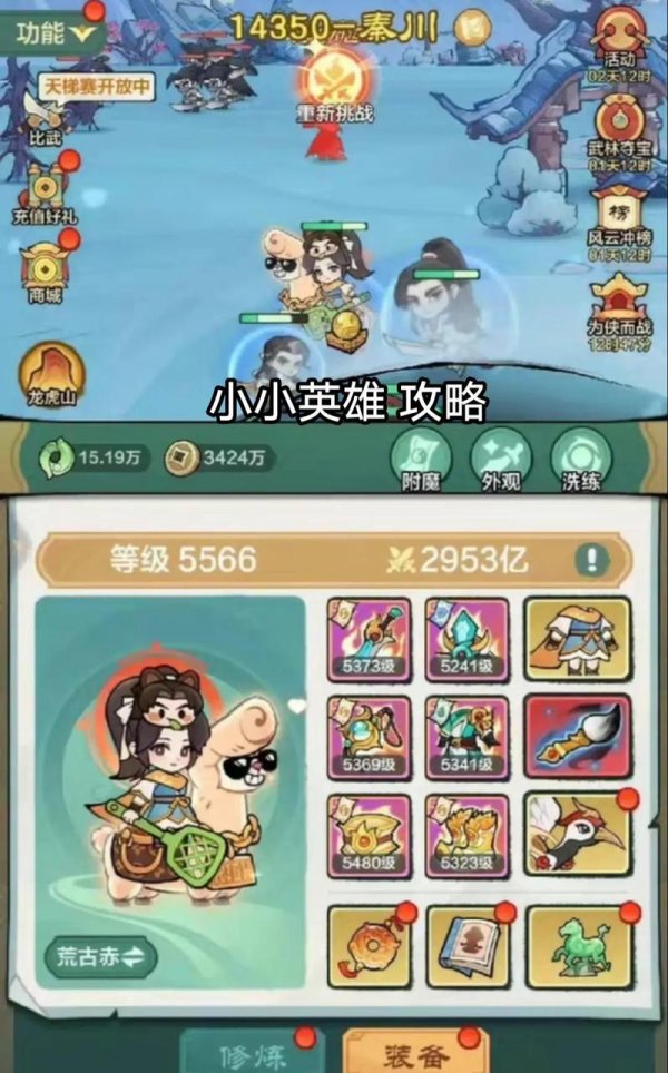 小小英雄最全游戏攻略解说_小小英雄最新游戏技巧通关
