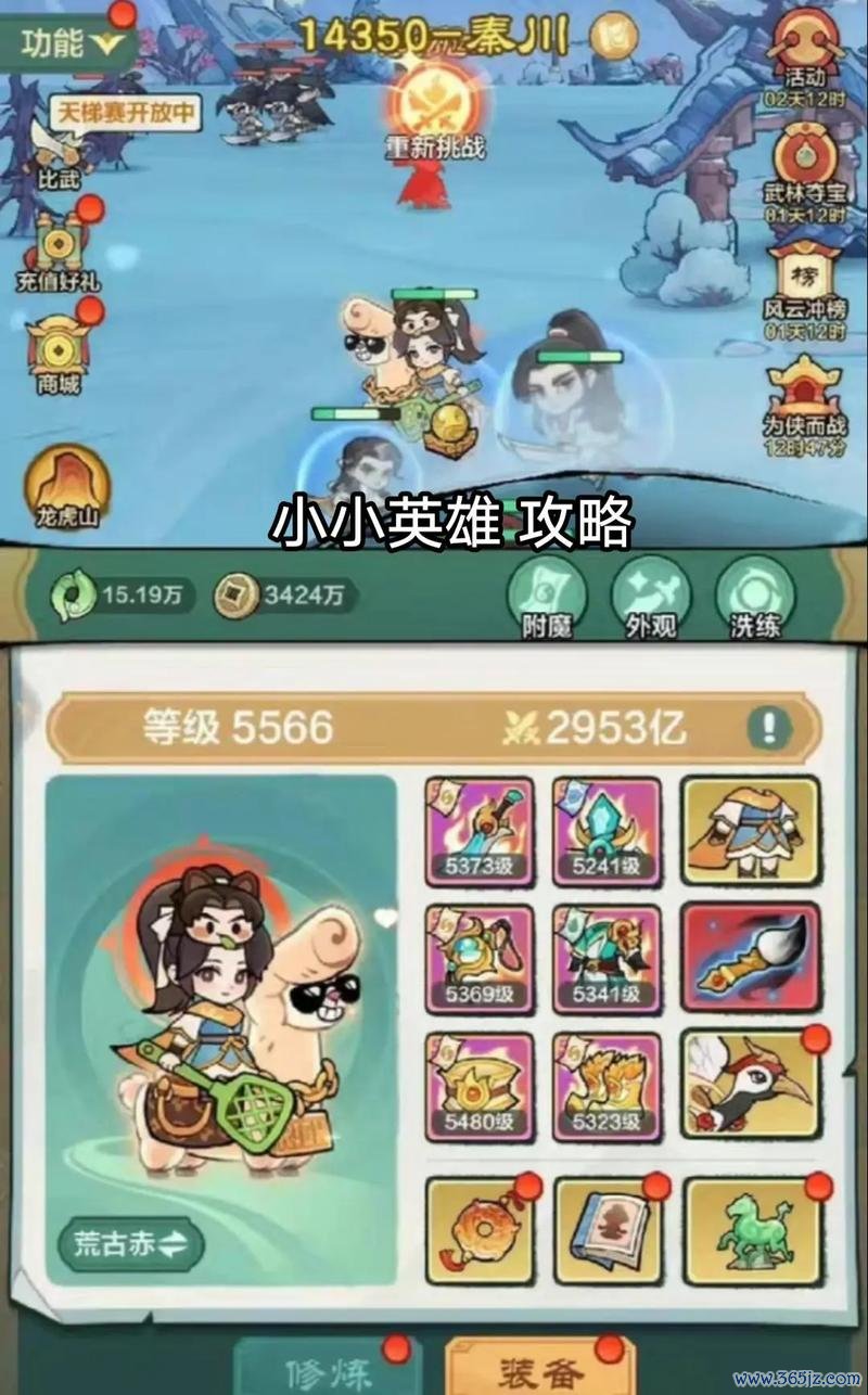 小小英雄最全游戏攻略解说_小小英雄最新游戏技巧通关