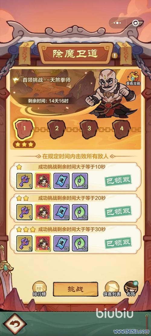 小小英雄下载最全游戏攻略解说_小小英雄下载最新游戏技巧通关