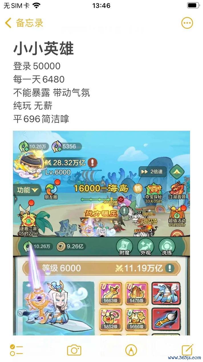 小小英雄下载最全游戏攻略解说_小小英雄下载最新游戏技巧通关