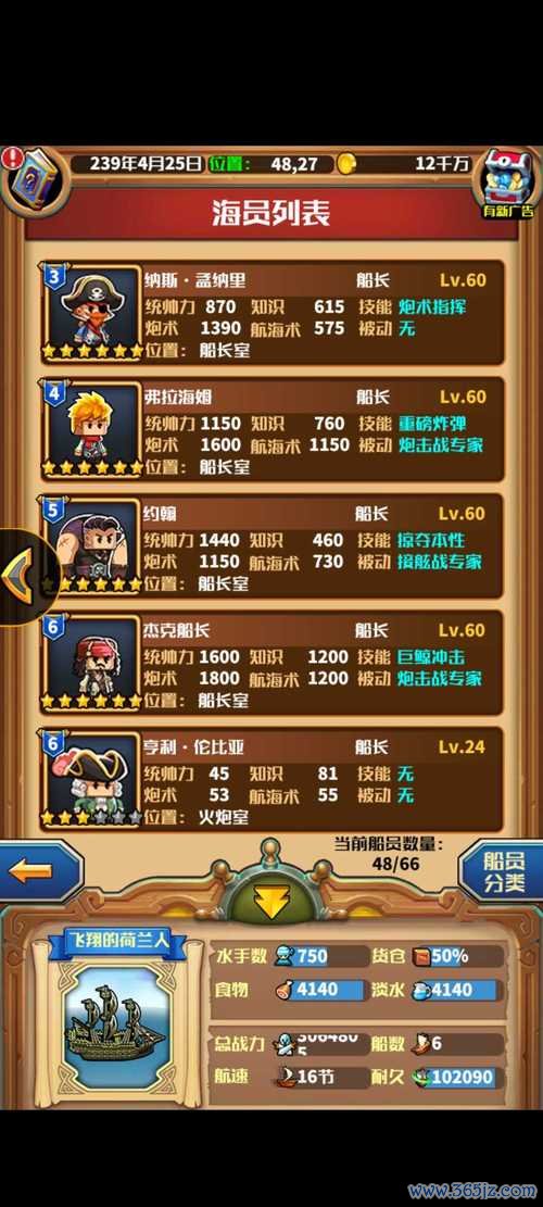 小小航海士最全游戏攻略解说_小小航海士最新游戏技巧通关