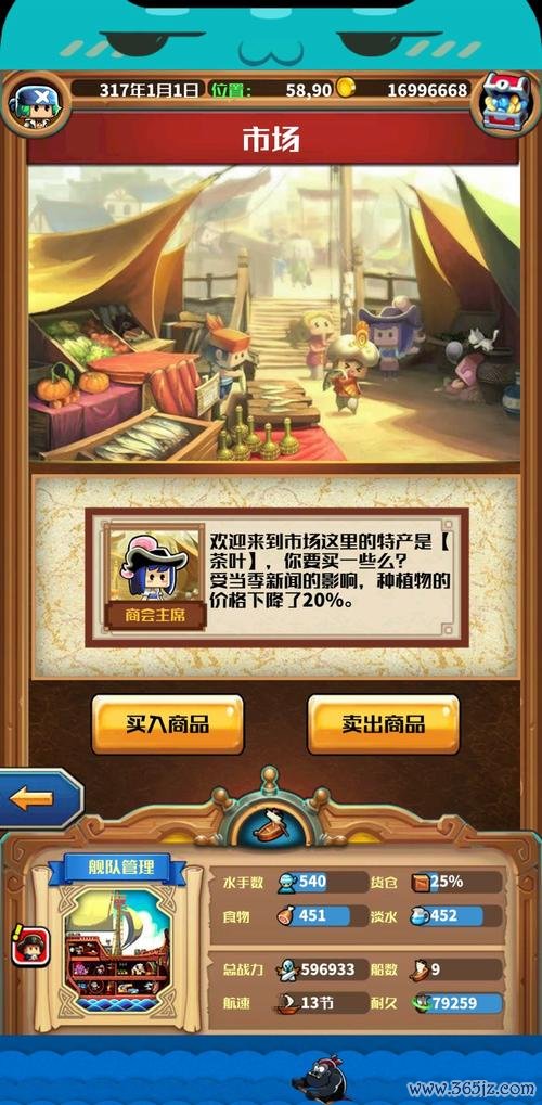 小小航海士最全游戏攻略解说_小小航海士最新游戏技巧通关