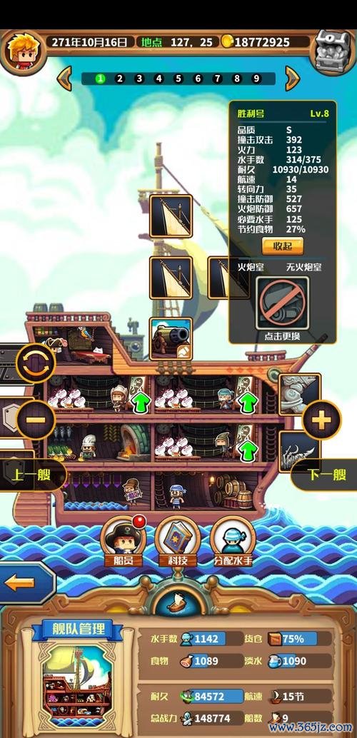 小小航海士最全游戏攻略解说_小小航海士最新游戏技巧通关