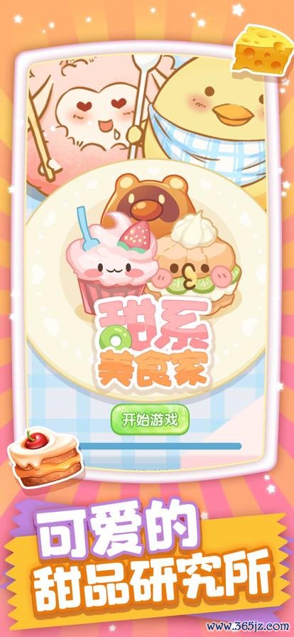 小小美食家最全游戏攻略解说_小小美食家最新游戏技巧通关