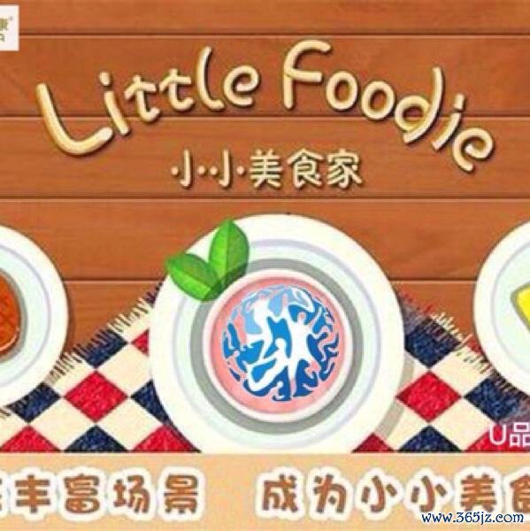 小小美食家最全游戏攻略解说_小小美食家最新游戏技巧通关