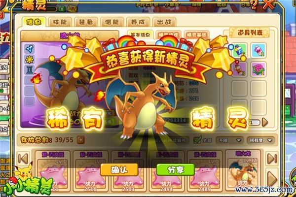 小小精灵最全游戏攻略解说_小小精灵最新游戏技巧通关