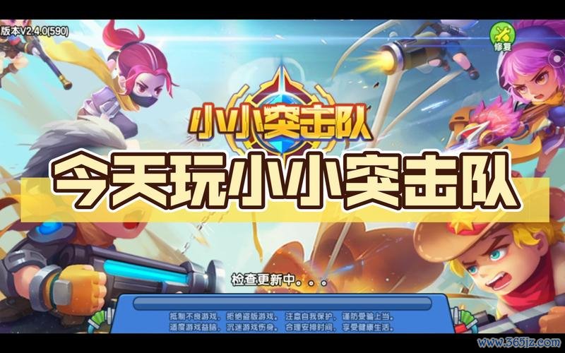 小小突击队最全游戏攻略解说_小小突击队最新游戏技巧通关
