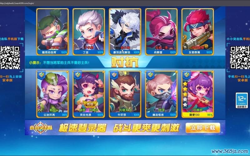 小小突击队最全游戏攻略解说_小小突击队最新游戏技巧通关