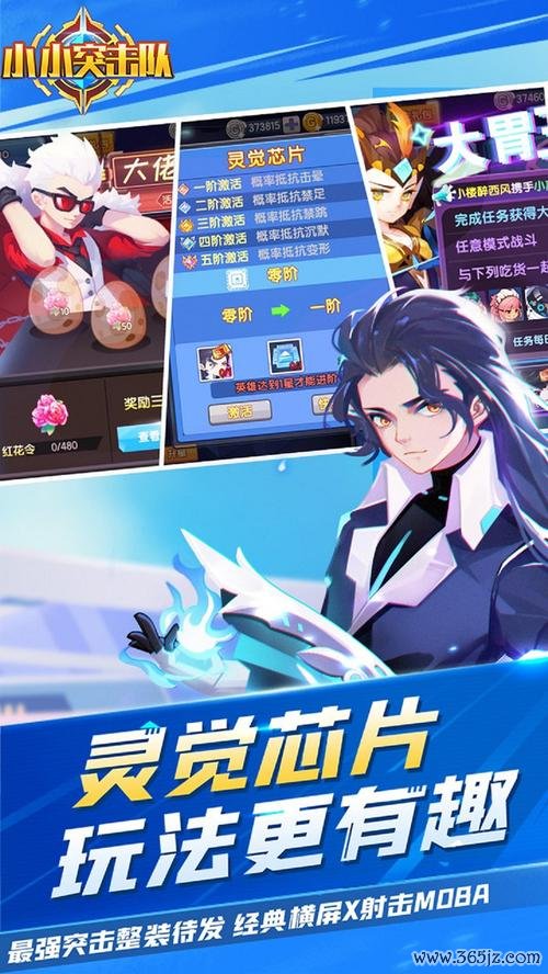 小小突击队2最全游戏攻略解说_小小突击队2最新游戏技巧通关