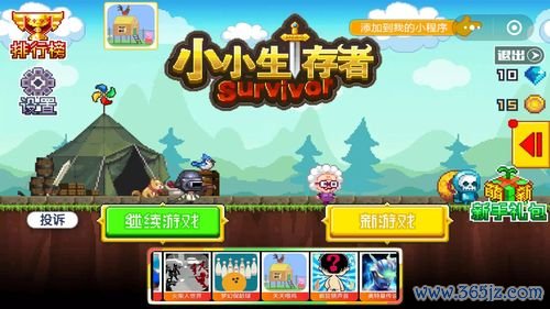 小小生命最全游戏攻略解说_小小生命最新游戏技巧通关