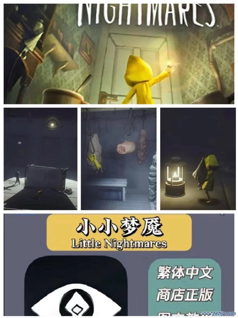 小小噩梦最全游戏攻略解说_小小噩梦最新游戏技巧通关