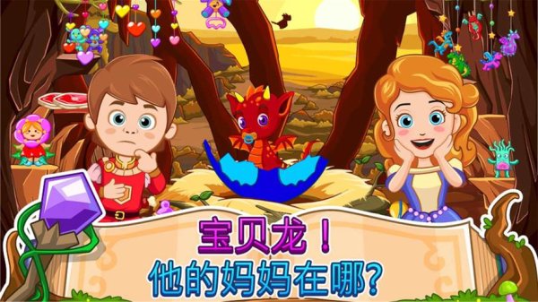 小小公主最全游戏攻略解说_小小公主最新游戏技巧通关