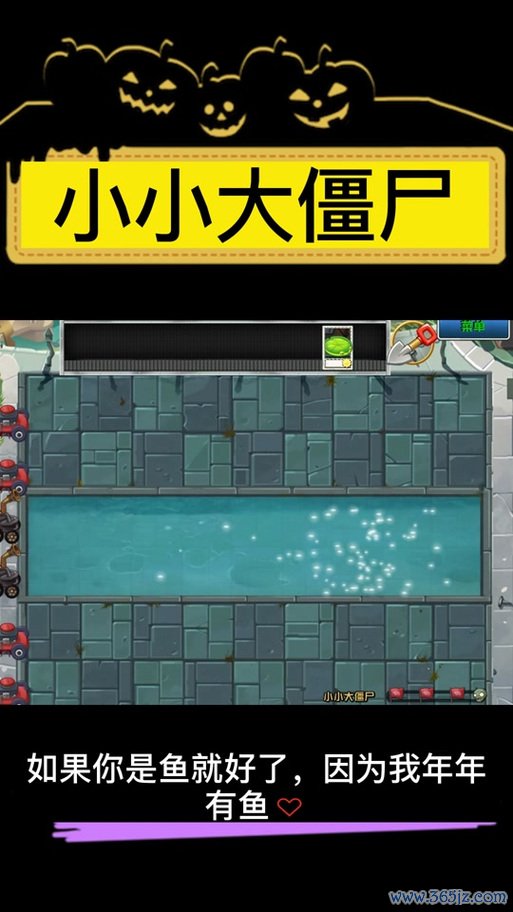 小小僵尸最全游戏攻略解说_小小僵尸最新游戏技巧通关