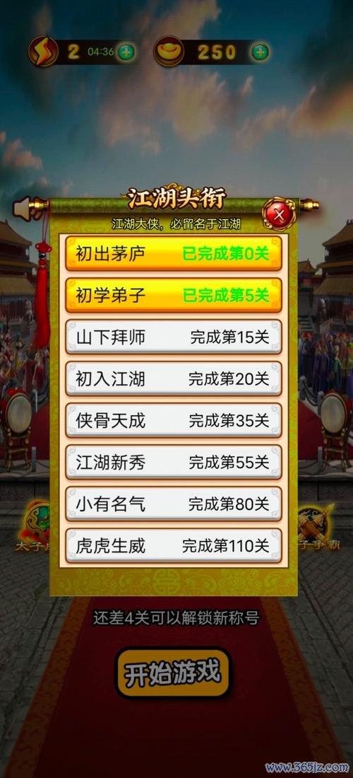 小小乐园最全游戏攻略解说_小小乐园最新游戏技巧通关
