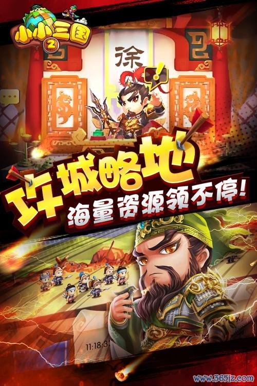 小小三国最全游戏攻略解说_小小三国最新游戏技巧通关