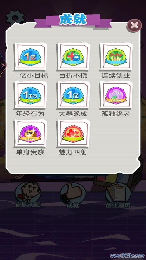小富翁最全游戏攻略解说_小富翁最新游戏技巧通关