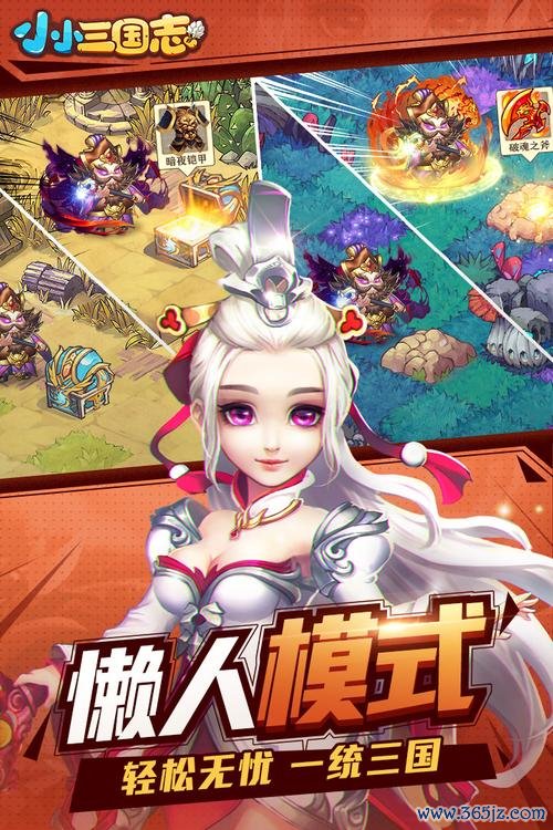 小小三国志最全游戏攻略解说_小小三国志最新游戏技巧通关