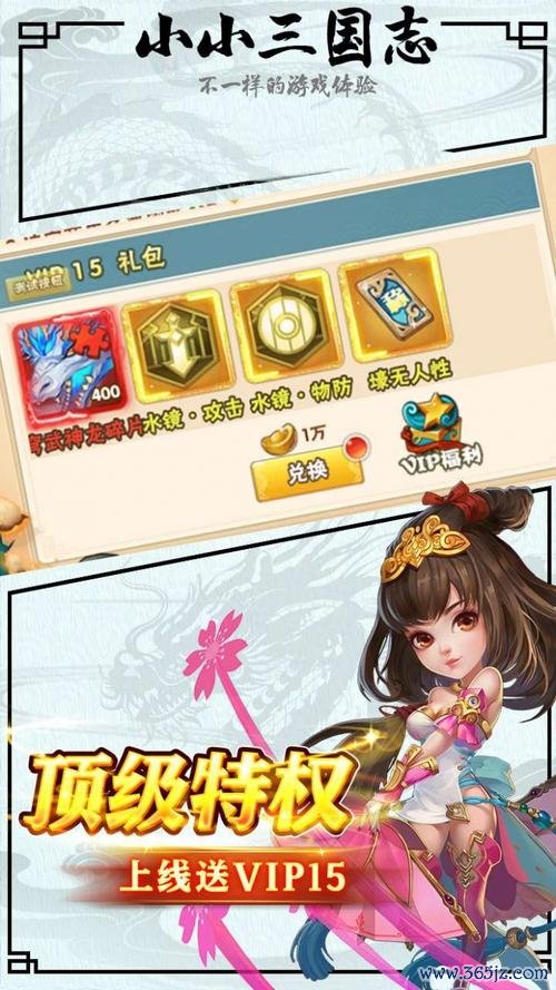 小小三国志最全游戏攻略解说_小小三国志最新游戏技巧通关
