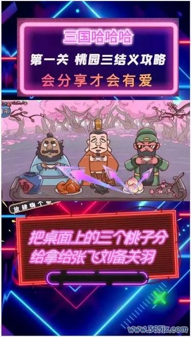 小孩游戏最全游戏攻略解说_小孩游戏最新游戏技巧通关