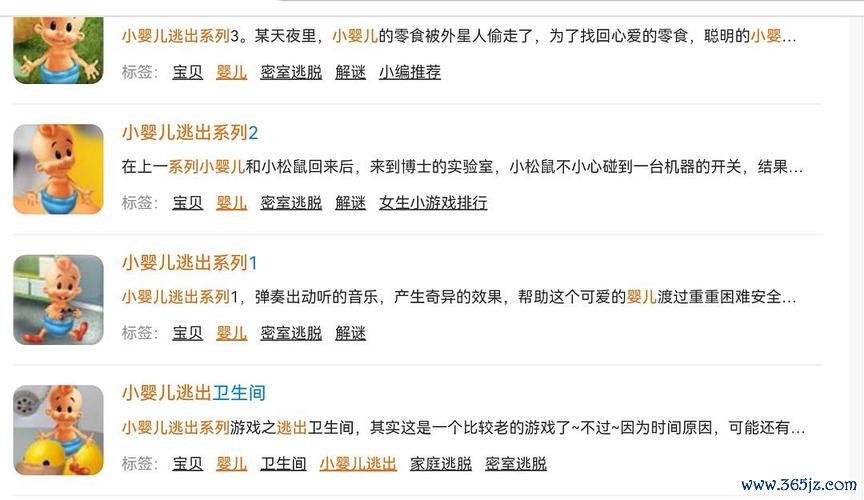 小婴儿逃出系列1最全游戏攻略解说_小婴儿逃出系列1最新游戏技巧通关