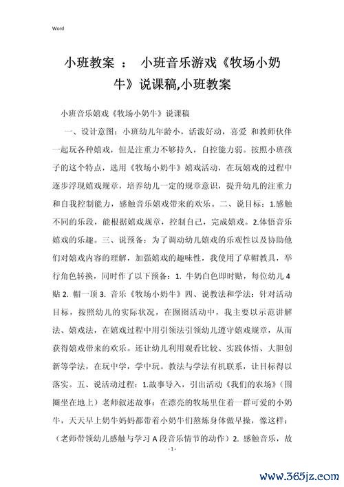小奶牛最全游戏攻略解说_小奶牛最新游戏技巧通关