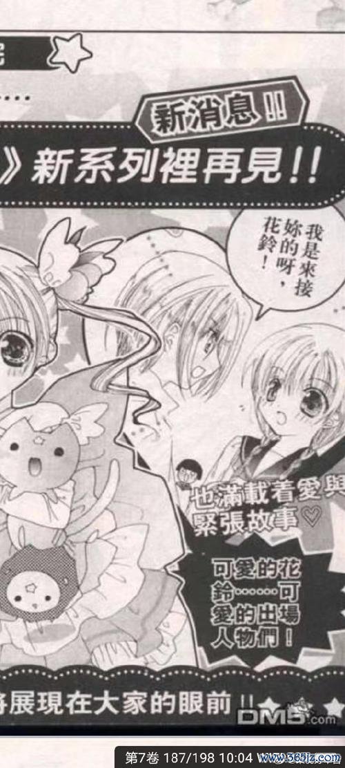 小女神花铃第二季最全游戏攻略解说_小女神花铃第二季最新游戏技巧通关