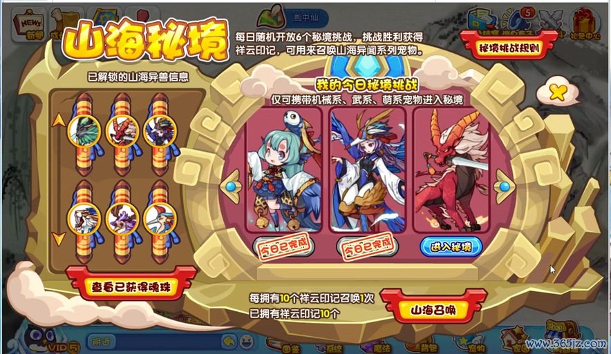 小天使安琪最全游戏攻略解说_小天使安琪最新游戏技巧通关