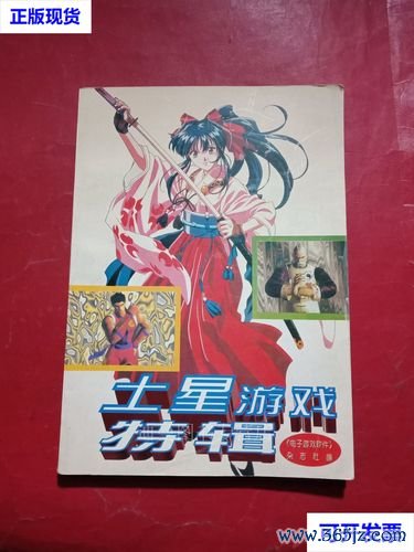小土星最全游戏攻略解说_小土星最新游戏技巧通关