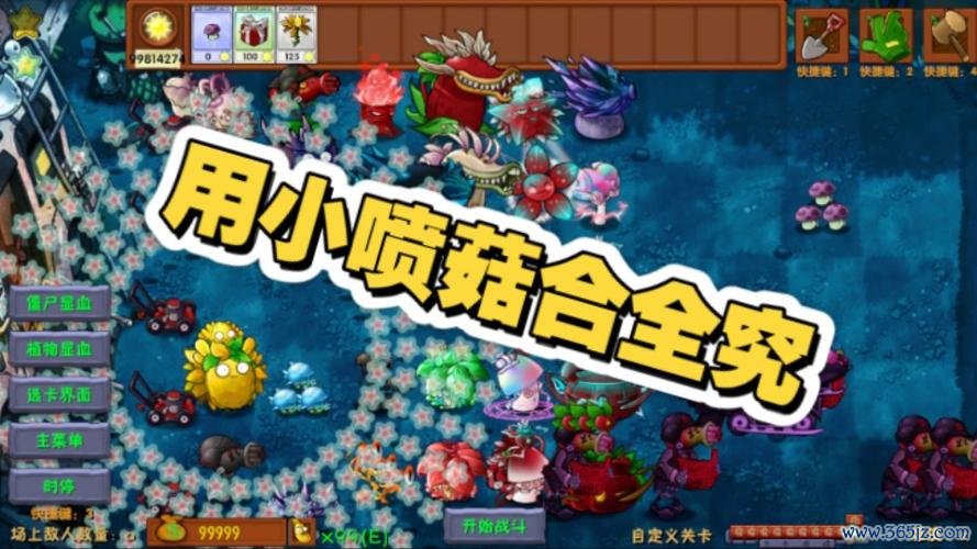 小喷菇图片最全游戏攻略解说_小喷菇图片最新游戏技巧通关