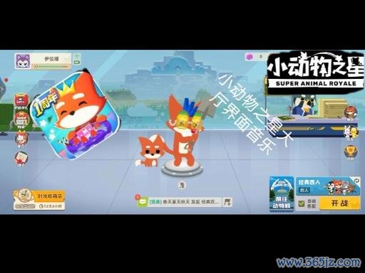 小动物之星最全游戏攻略解说_小动物之星最新游戏技巧通关