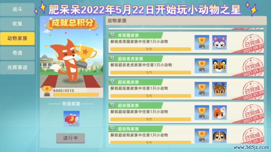 小动物之星下载_小动物之星全关卡通关技巧