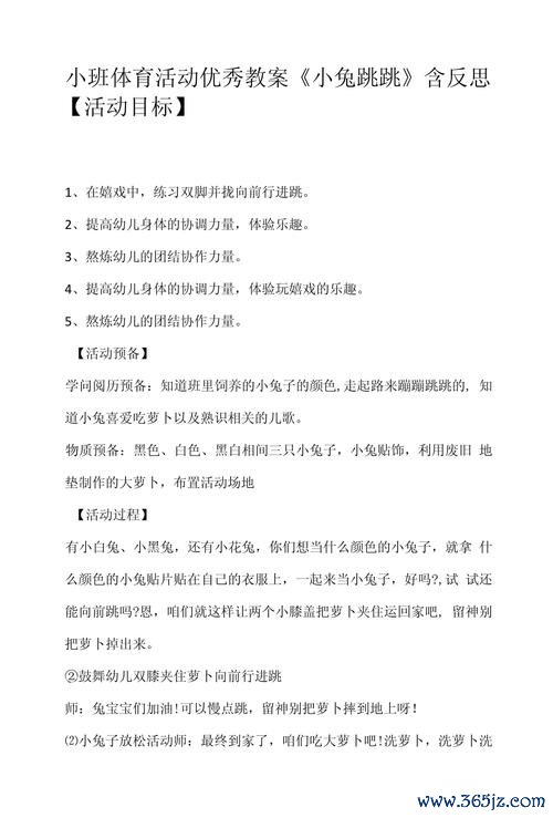 小兔跳跳最全游戏攻略解说_小兔跳跳最新游戏技巧通关