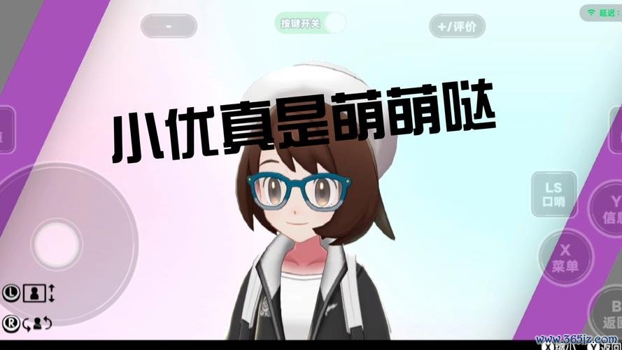 小优最全游戏攻略解说_小优最新游戏技巧通关