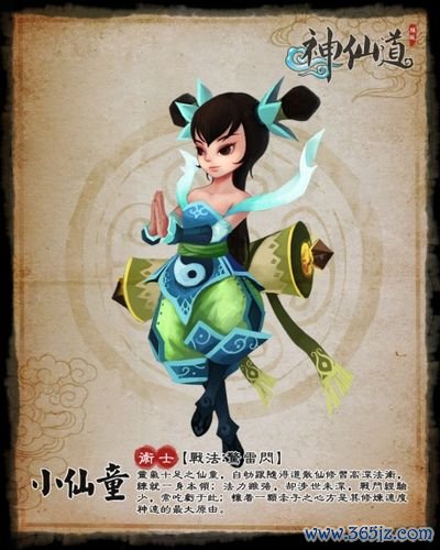 小仙童最全游戏攻略解说_小仙童最新游戏技巧通关