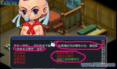 小仙童最全游戏攻略解说_小仙童最新游戏技巧通关