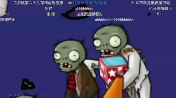 小丑僵尸最全游戏攻略解说_小丑僵尸最新游戏技巧通关