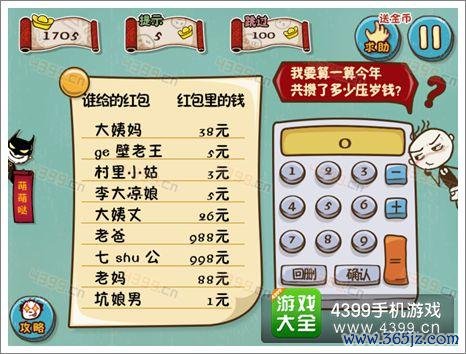 小上游戏最全攻略解说_小上游戏最新技巧通关