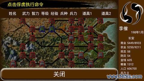 小三国最全游戏攻略解说_小三国最新游戏技巧通关