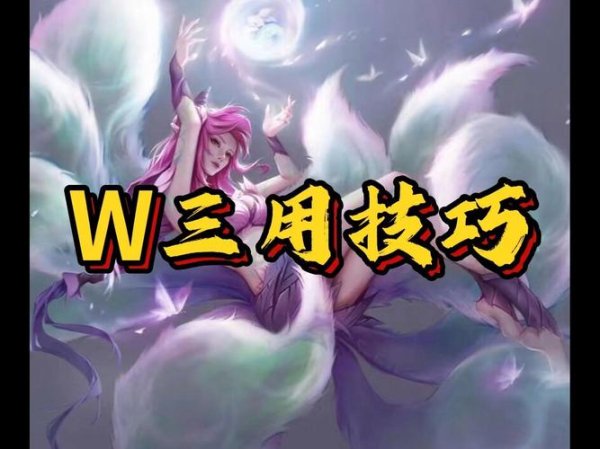 小w最全游戏攻略解说_小w最新游戏技巧通关