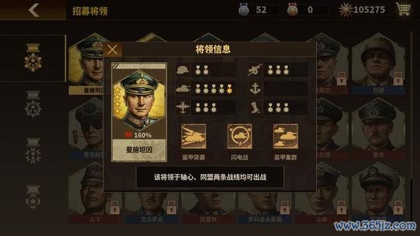 将军荣耀最全游戏攻略解说_将军荣耀最新游戏技巧通关