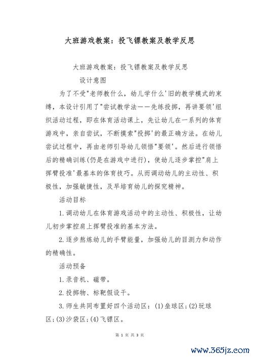 射飞镖最全游戏攻略解说_射飞镖最新游戏技巧通关