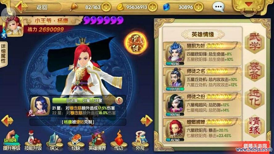 射雕英雄传3d最新玩法攻略_射雕英雄传3d高分通关技巧