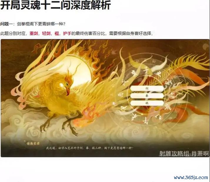 射雕游戏最全游戏攻略解说_射雕游戏最新游戏技巧通关