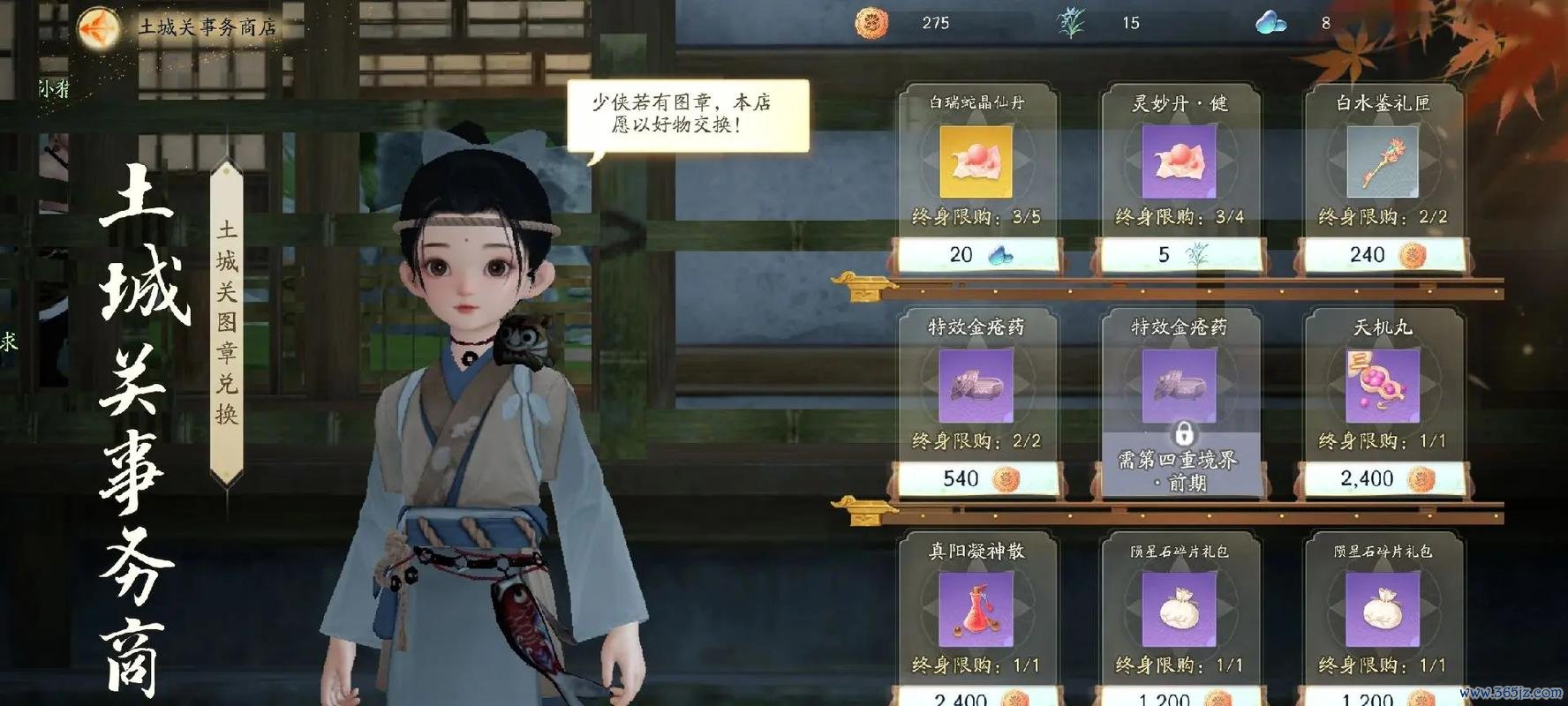 射雕游戏最全游戏攻略解说_射雕游戏最新游戏技巧通关